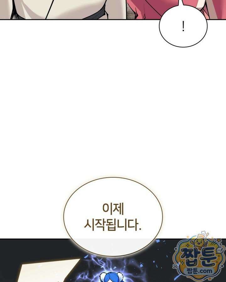 학사검전 208화 170