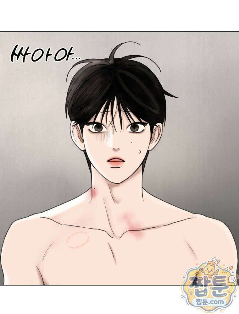 무색의 빛 27화 4