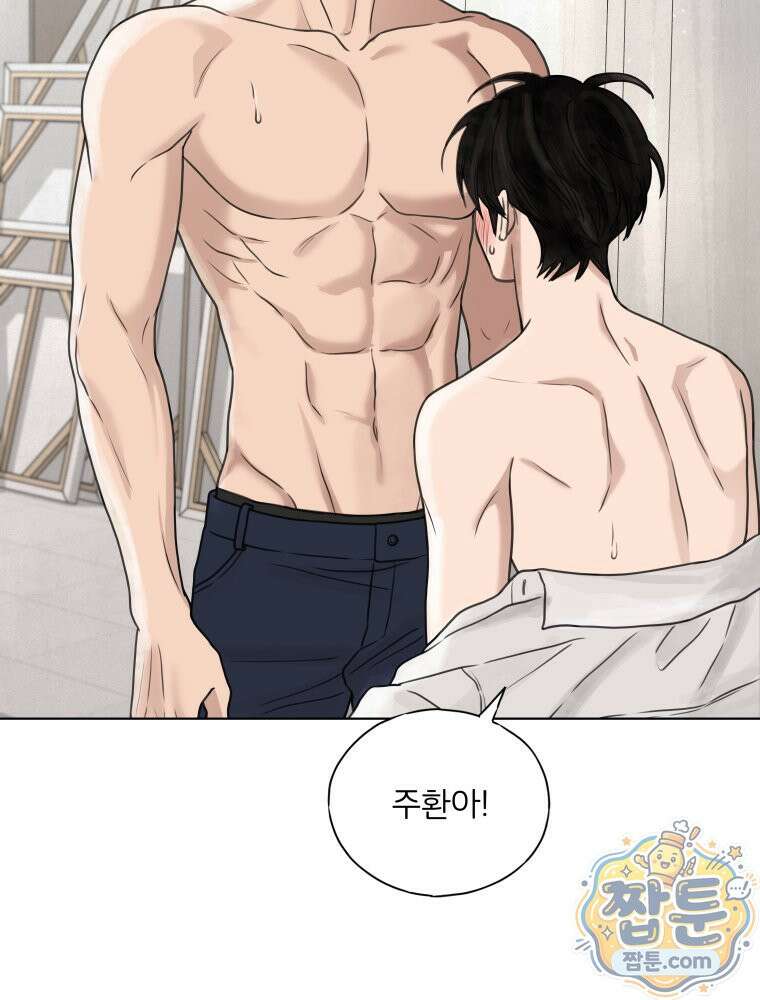 무색의 빛 27화 6