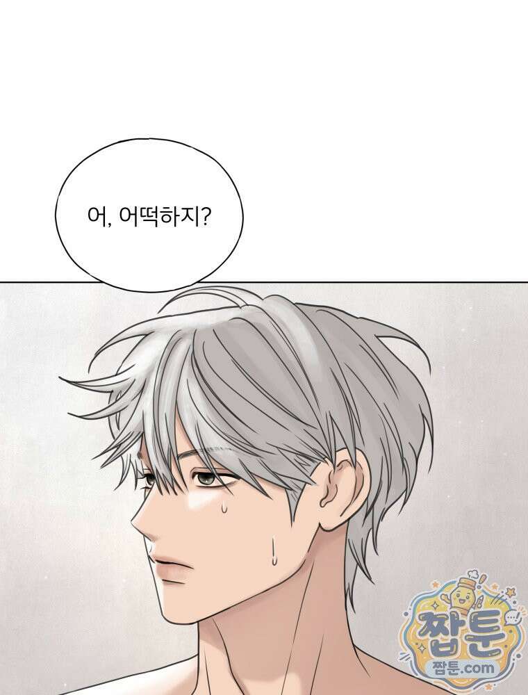 무색의 빛 27화 7