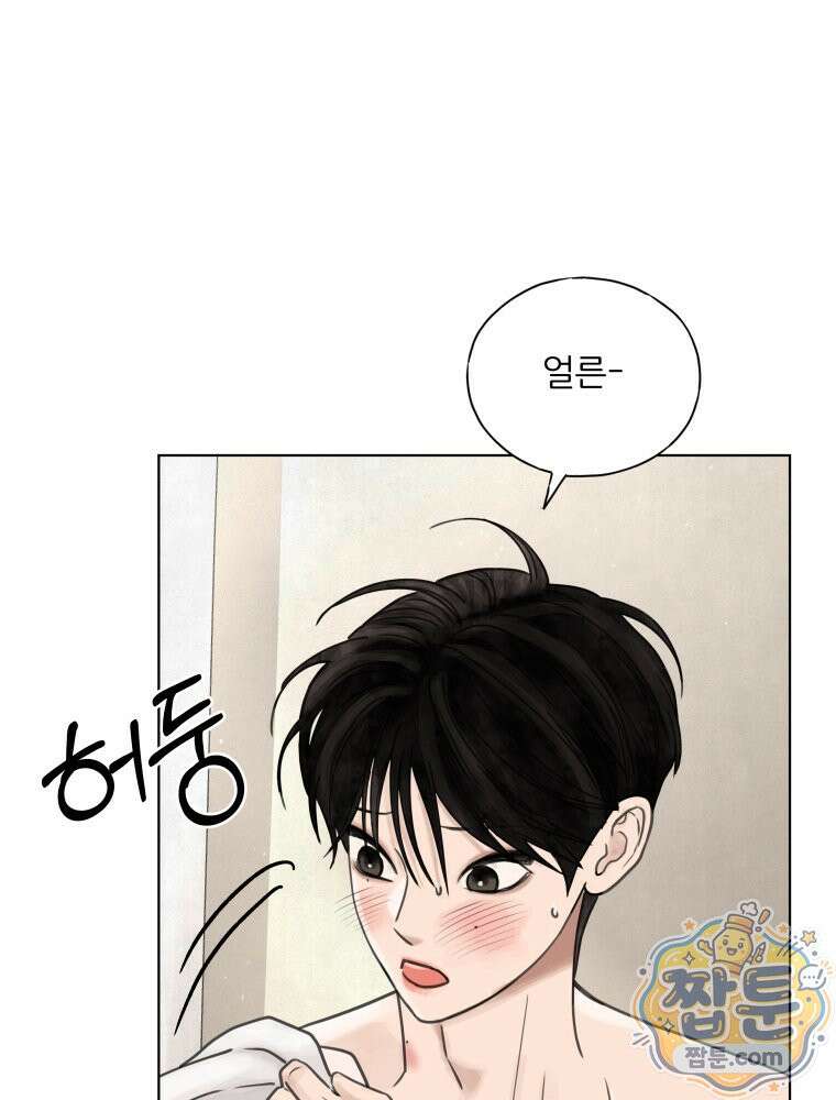 무색의 빛 27화 10