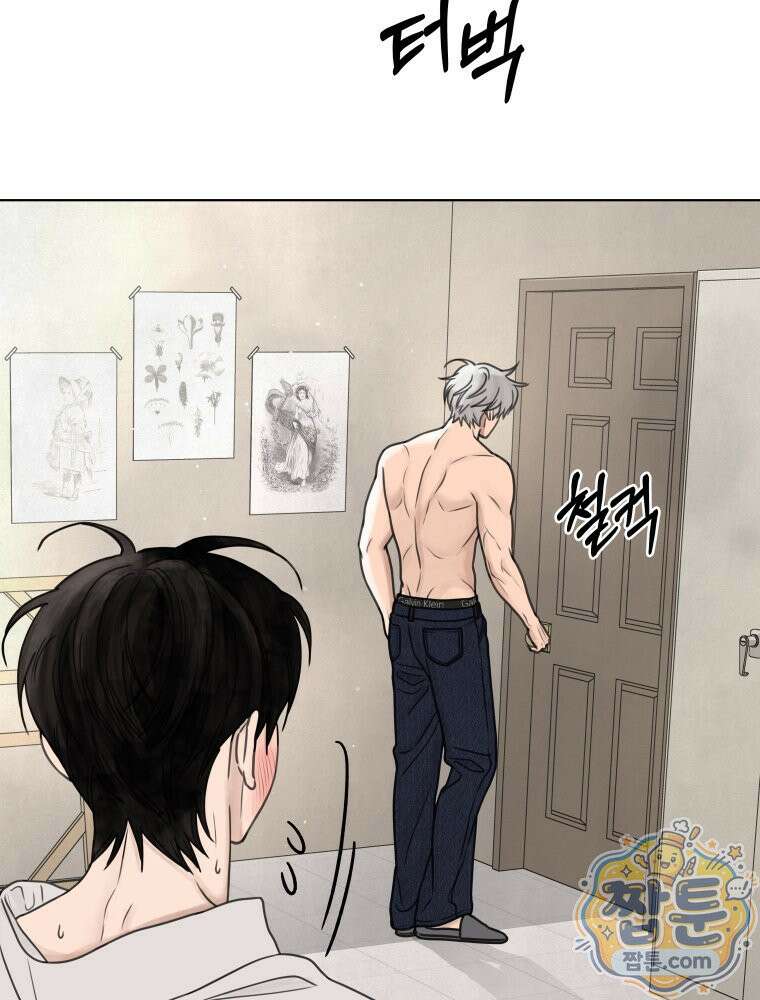 무색의 빛 27화 17