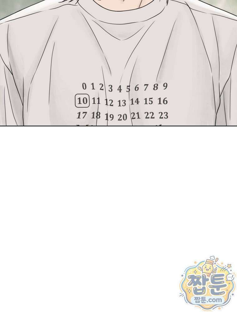 무색의 빛 27화 22