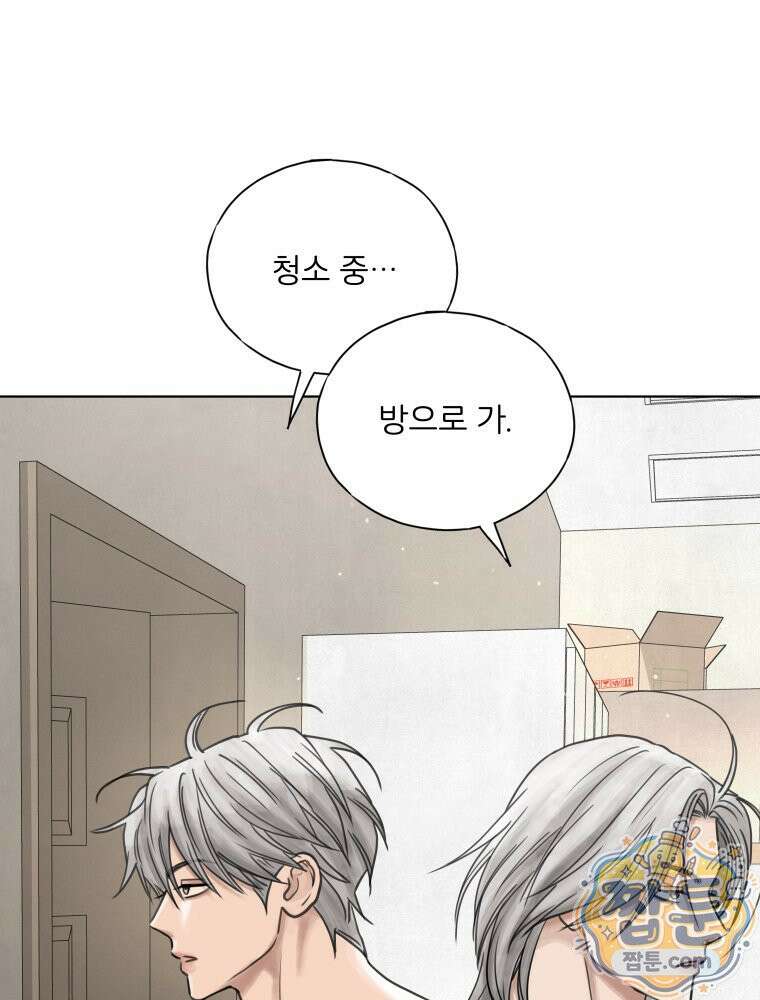무색의 빛 27화 23