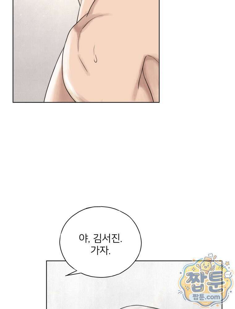 무색의 빛 27화 26