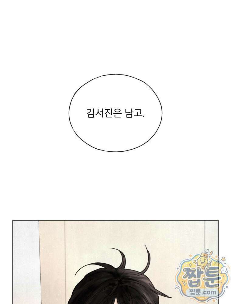 무색의 빛 27화 30