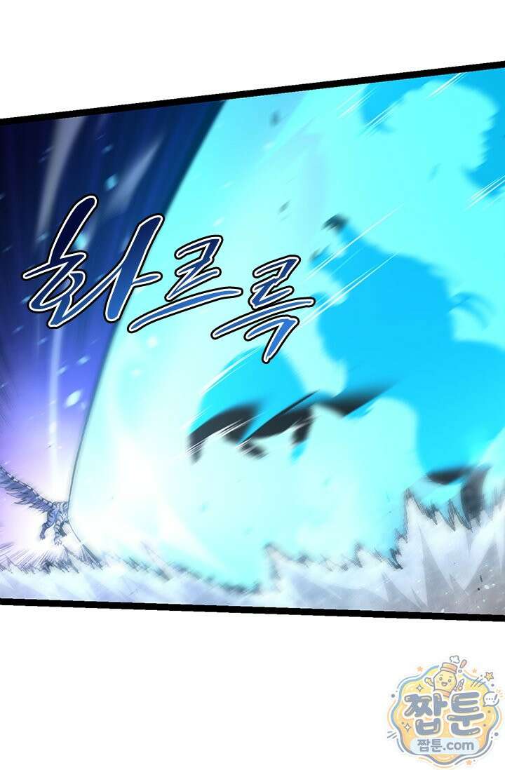 S급 나무로 레벨업 217화 5