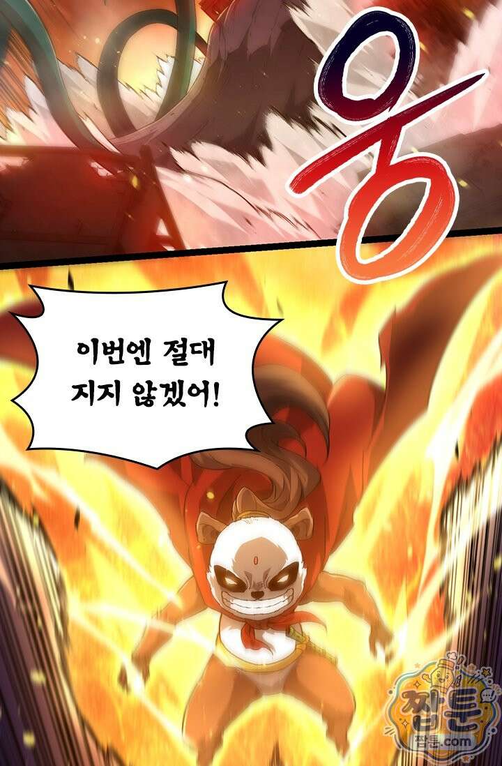S급 나무로 레벨업 217화 13