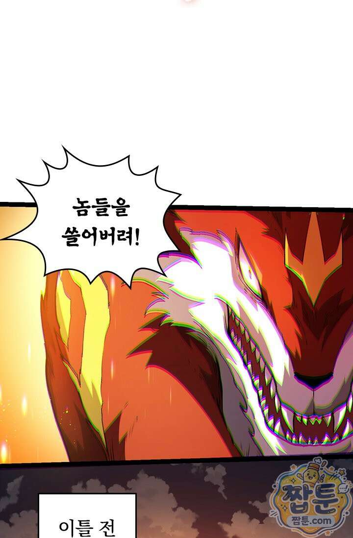 S급 나무로 레벨업 217화 19