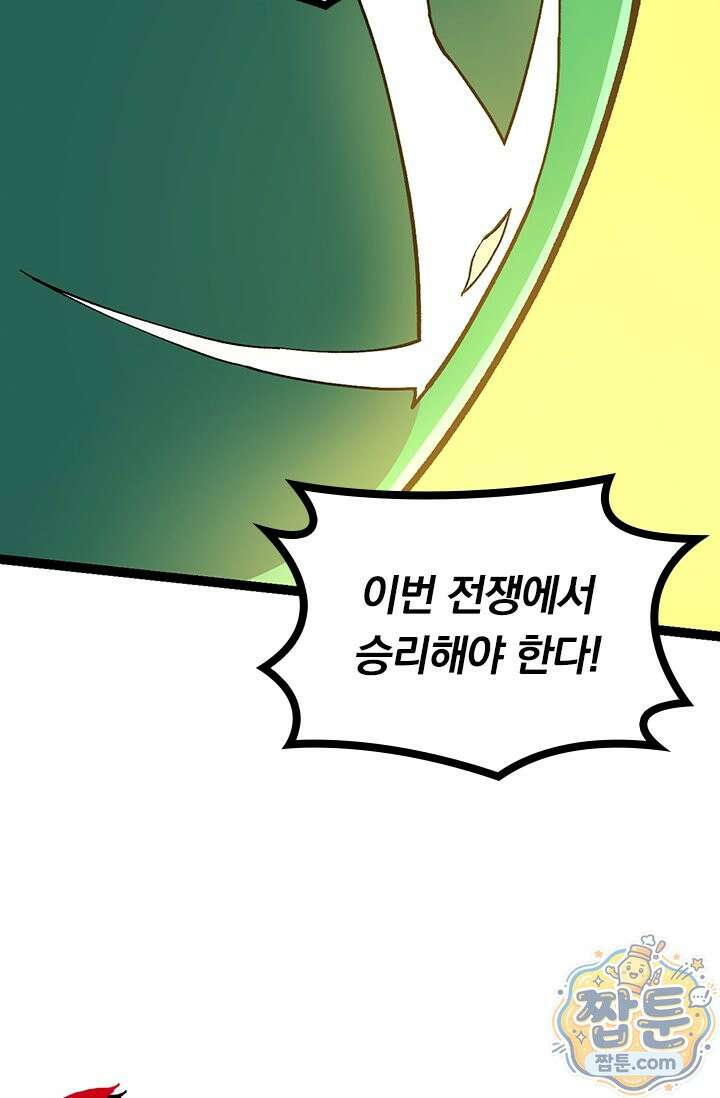 S급 나무로 레벨업 217화 26