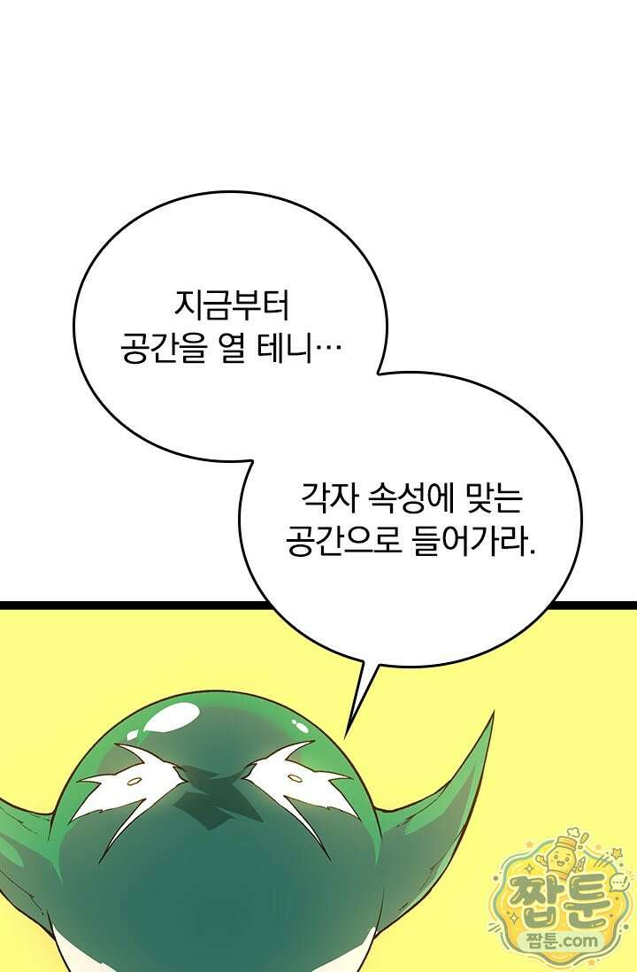 S급 나무로 레벨업 217화 28