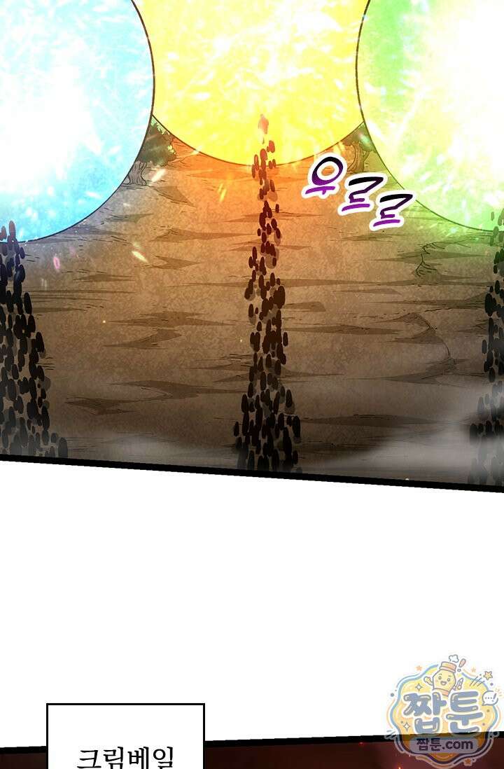 S급 나무로 레벨업 217화 31