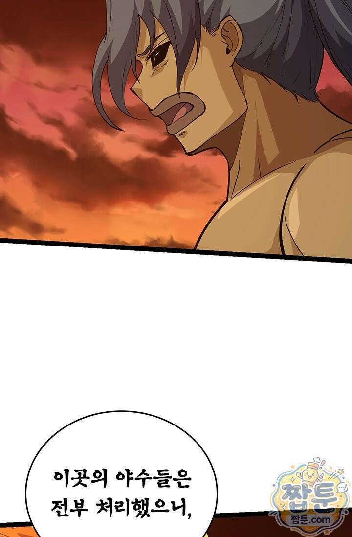 S급 나무로 레벨업 217화 37