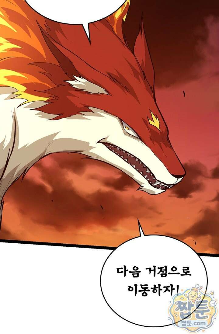 S급 나무로 레벨업 217화 38
