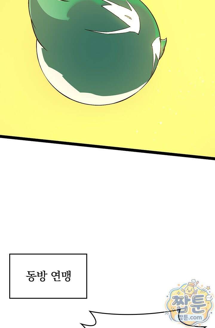 S급 나무로 레벨업 217화 43
