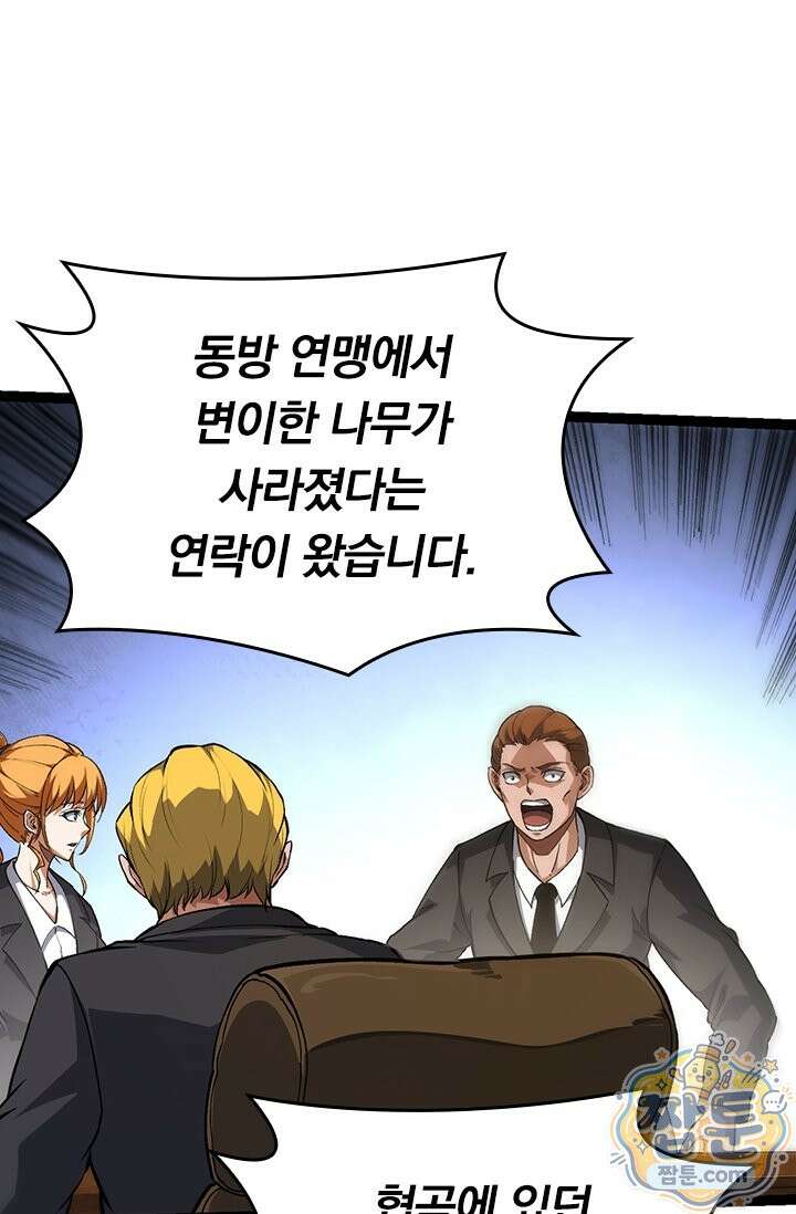 S급 나무로 레벨업 217화 49