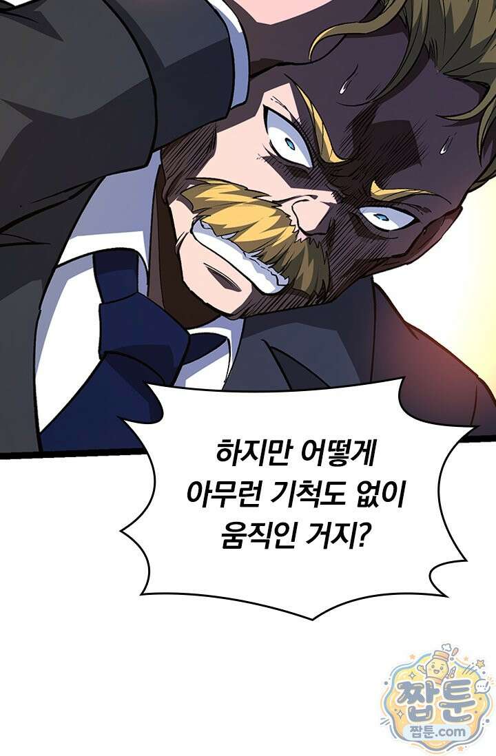 S급 나무로 레벨업 217화 52