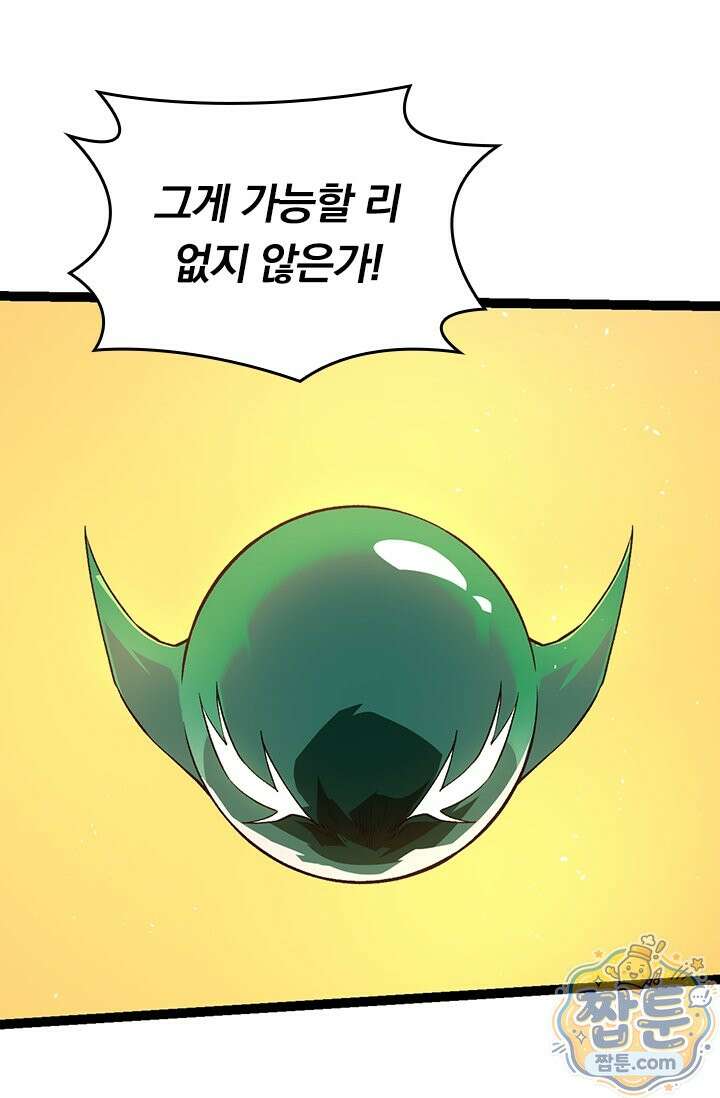 S급 나무로 레벨업 217화 53