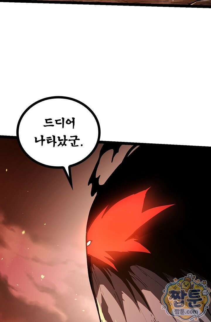 S급 나무로 레벨업 217화 55