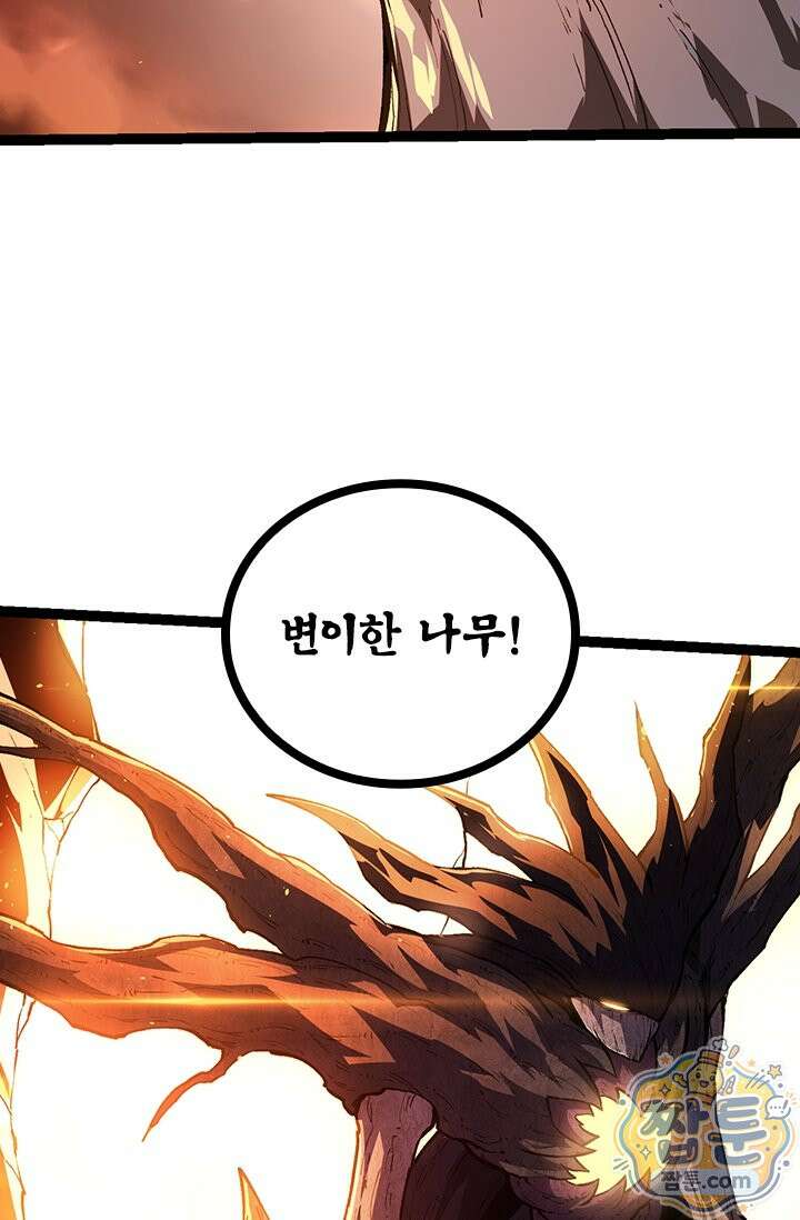 S급 나무로 레벨업 217화 56