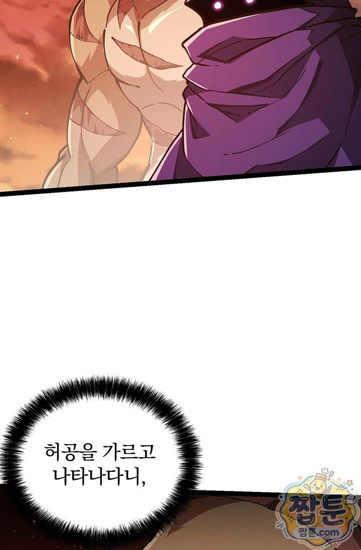 S급 나무로 레벨업 217화 59