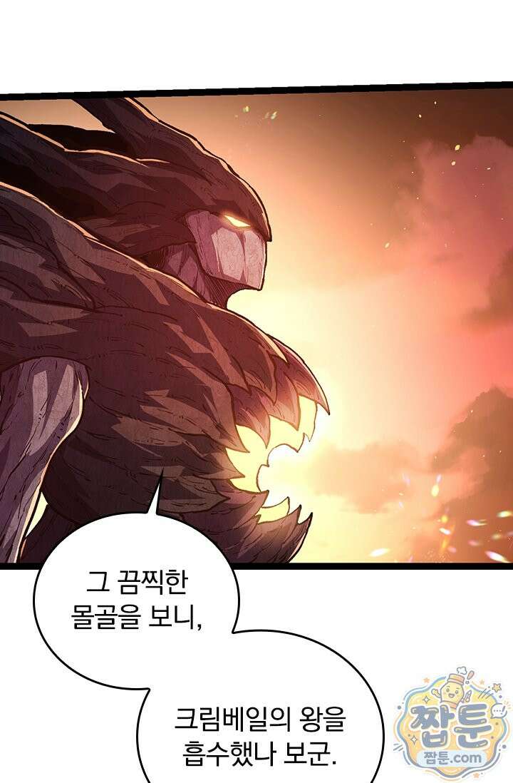 S급 나무로 레벨업 217화 61