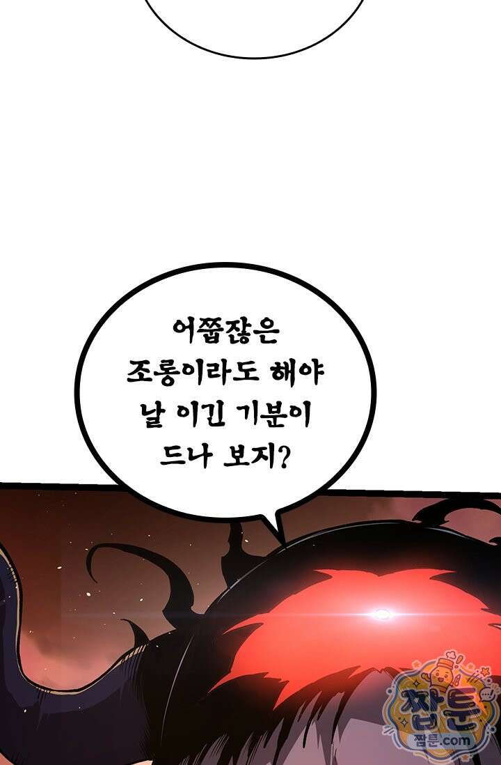 S급 나무로 레벨업 217화 62