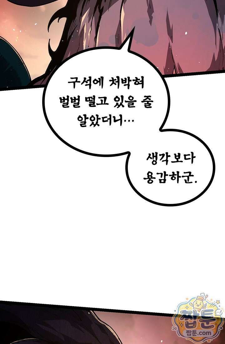 S급 나무로 레벨업 217화 63
