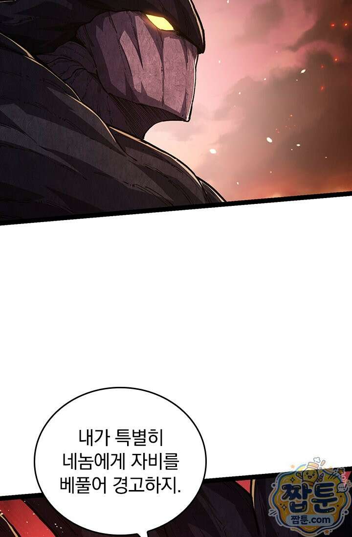 S급 나무로 레벨업 217화 64
