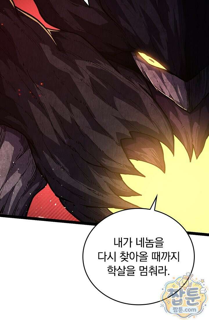 S급 나무로 레벨업 217화 65