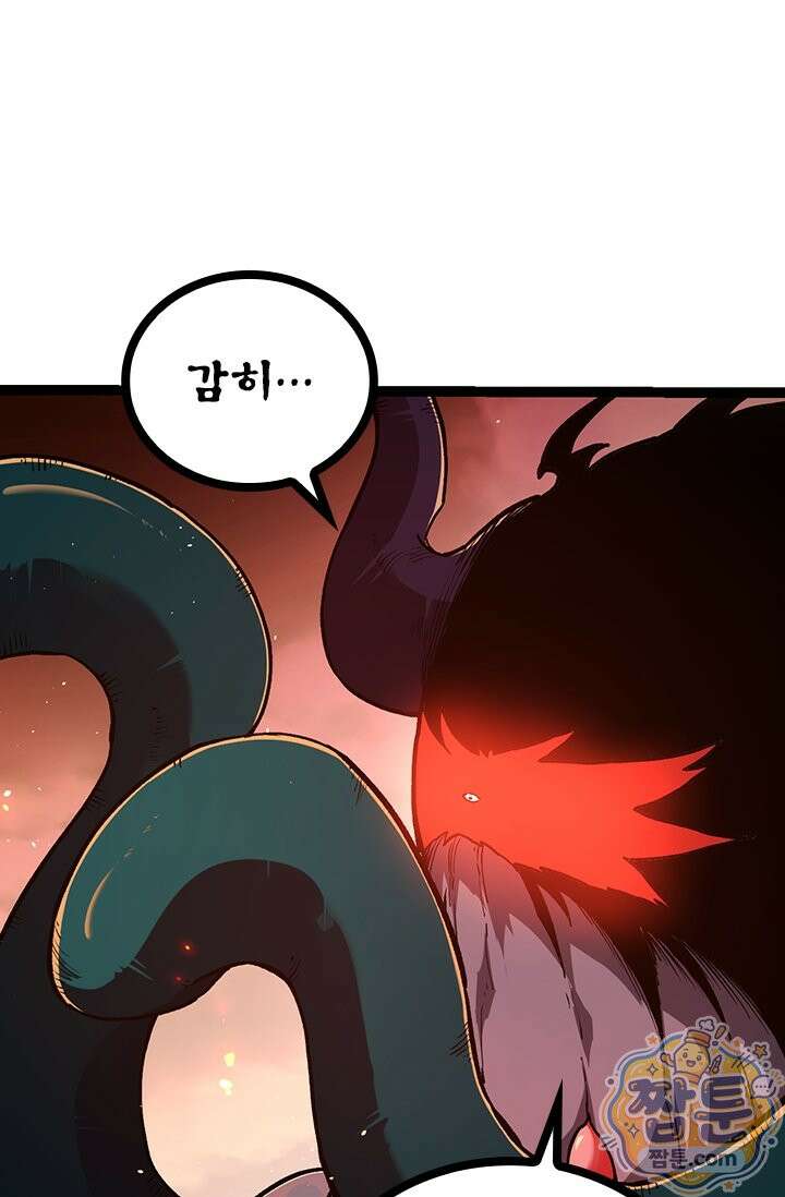 S급 나무로 레벨업 217화 66