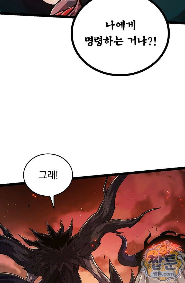 S급 나무로 레벨업 217화 67