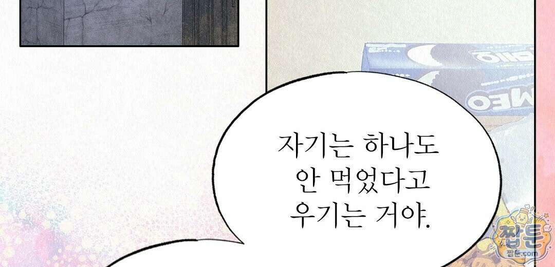 악인담 49화 4