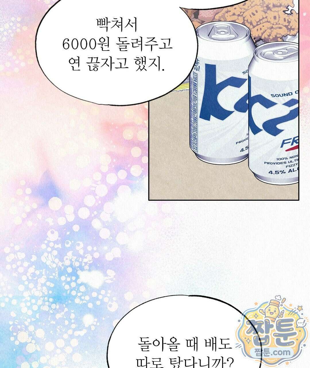 악인담 49화 5