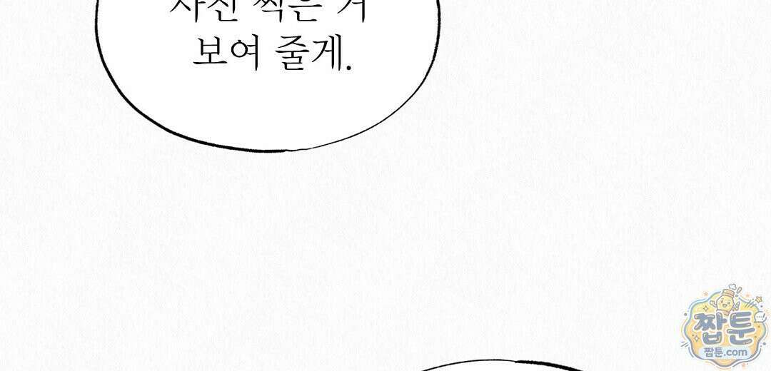 악인담 49화 10
