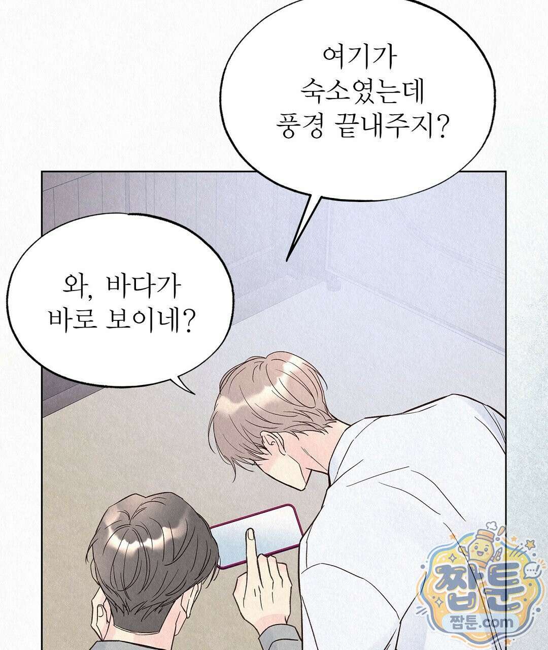 악인담 49화 11