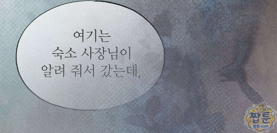 악인담 49화 14