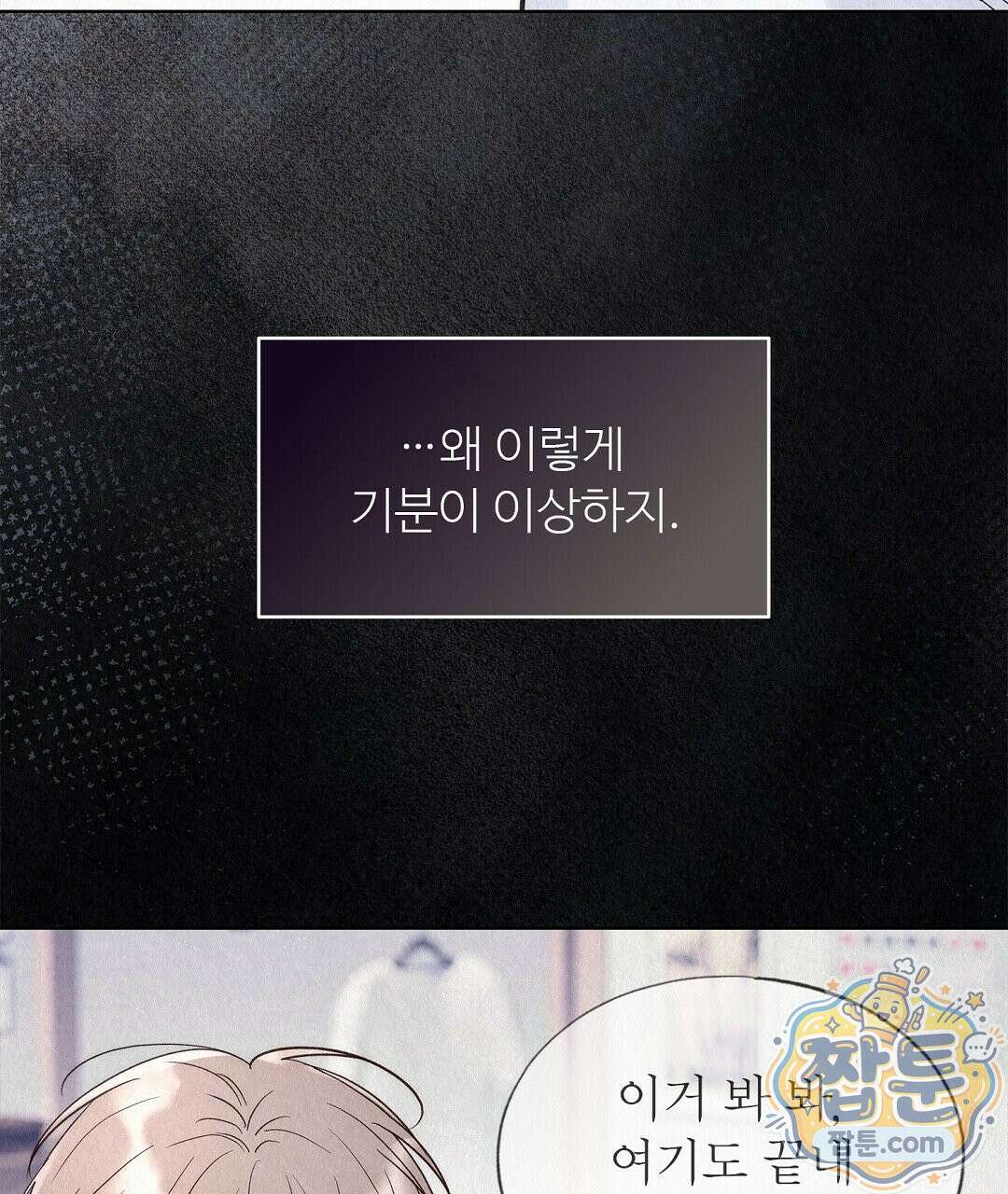 악인담 49화 17