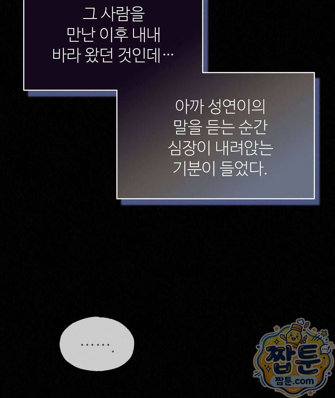 악인담 49화 21