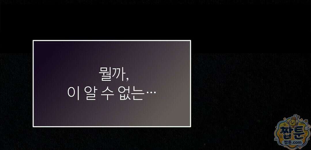 악인담 49화 24