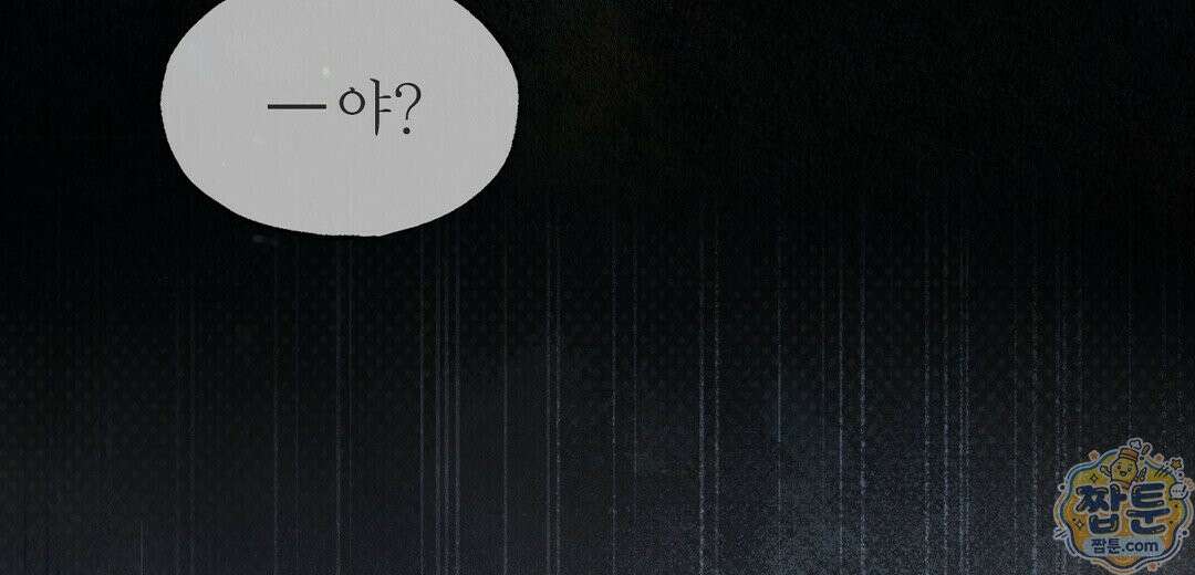 악인담 49화 28