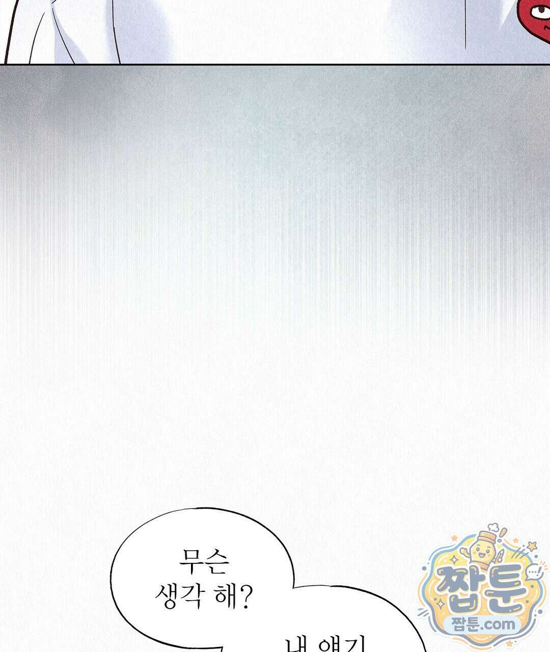 악인담 49화 31