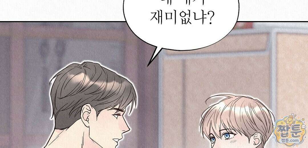 악인담 49화 32
