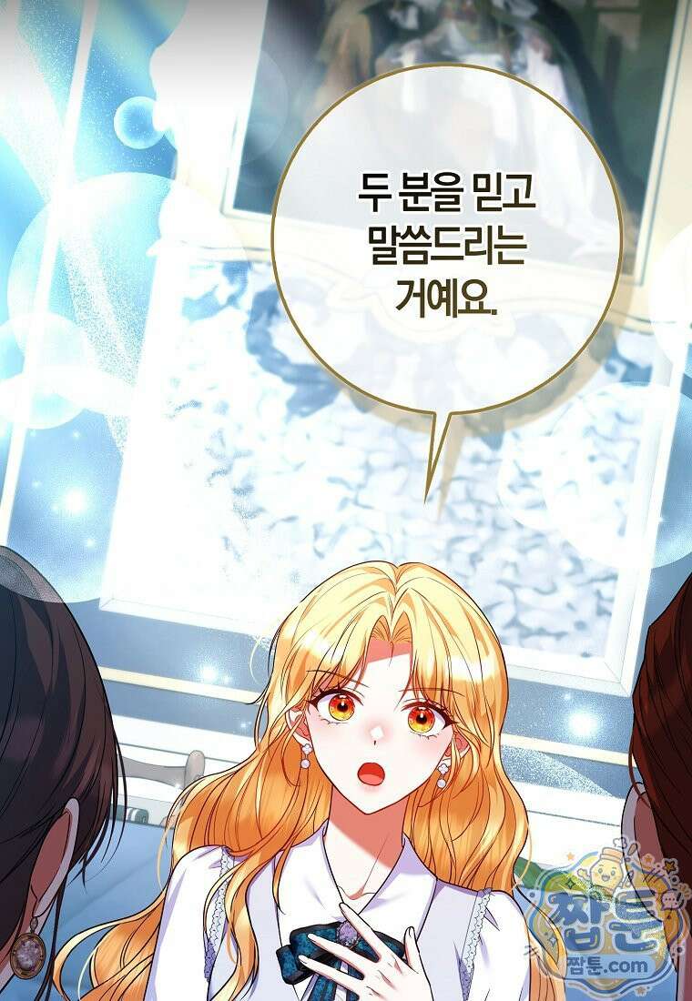 성녀가 아니라 선녀인데요 40화 3
