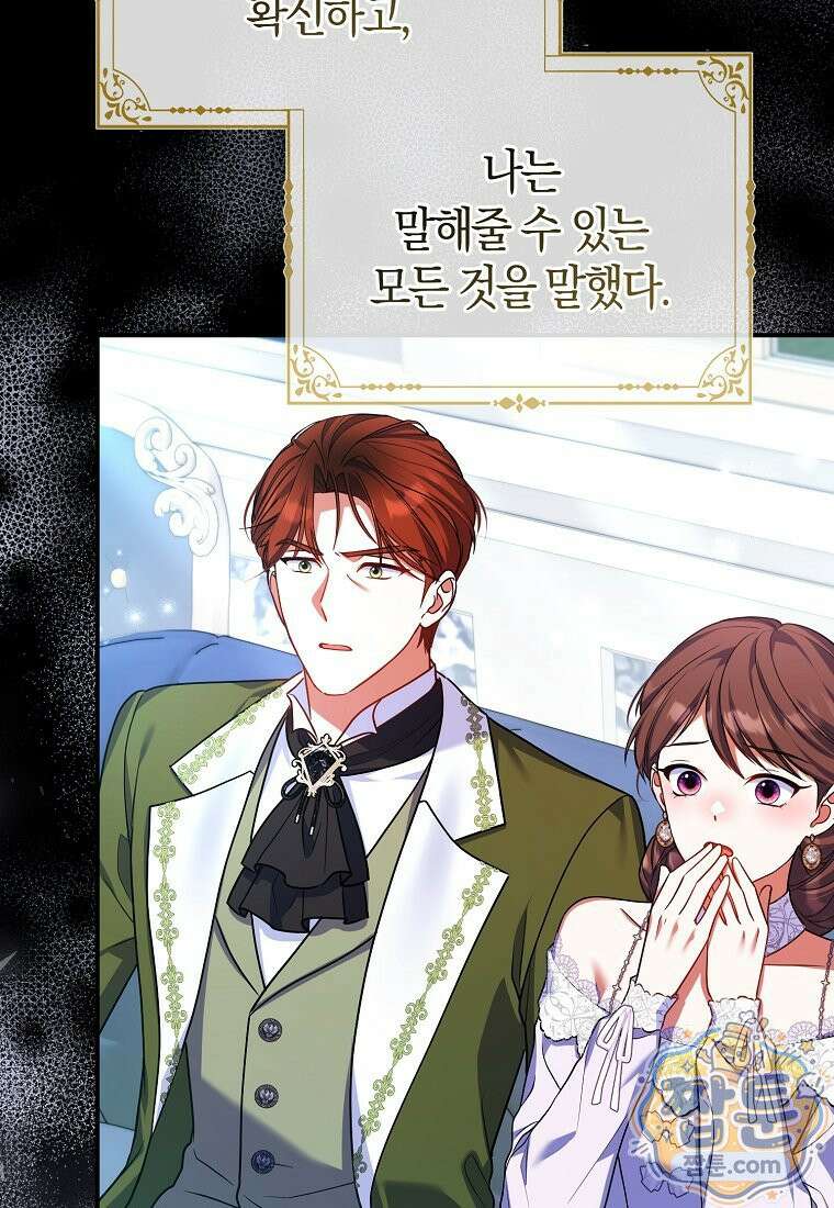 성녀가 아니라 선녀인데요 40화 5