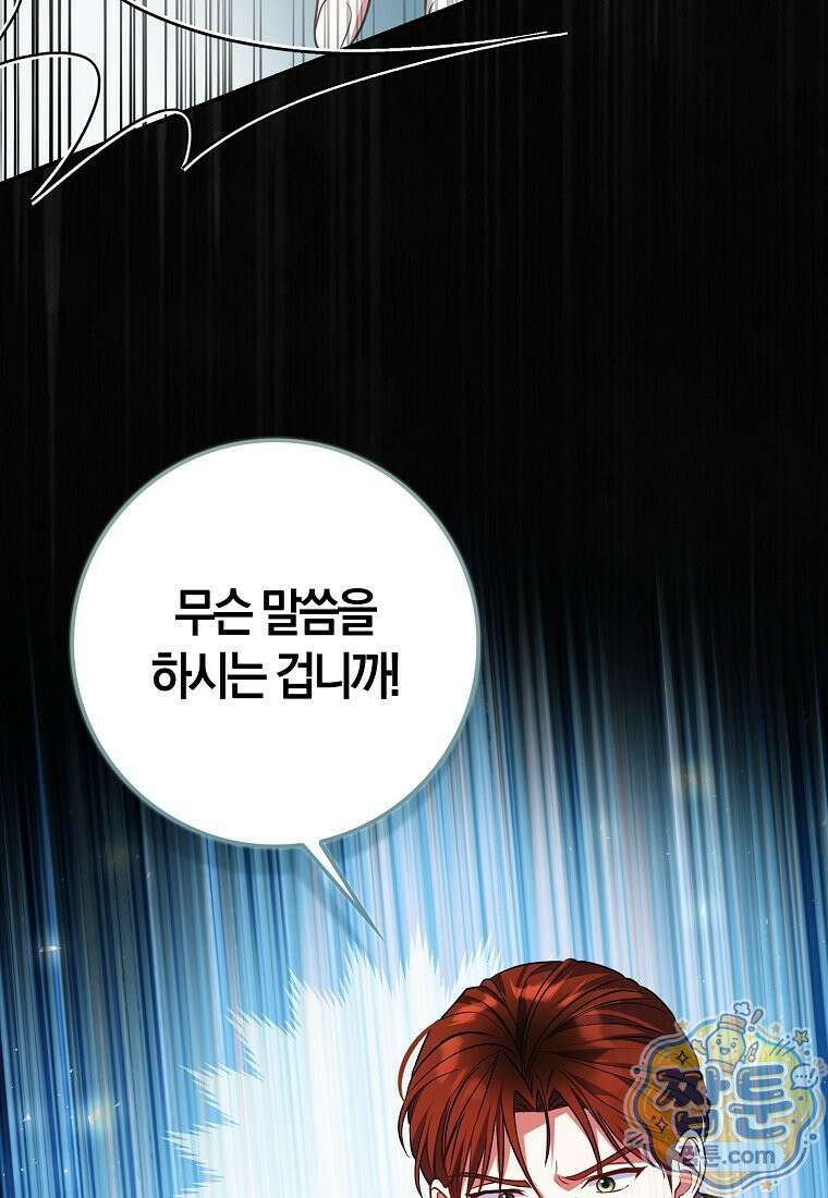 성녀가 아니라 선녀인데요 40화 16