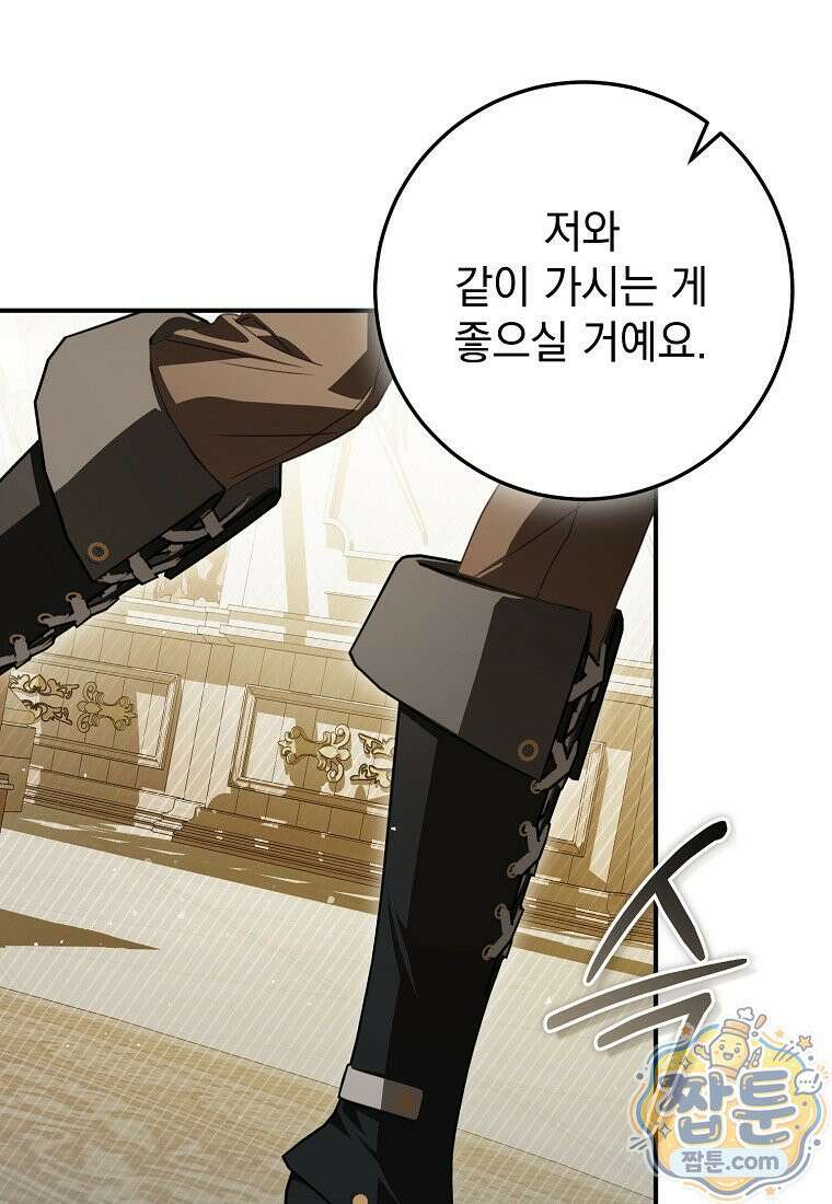 제 유서는 그런 뜻이 아니었는데 57화 16