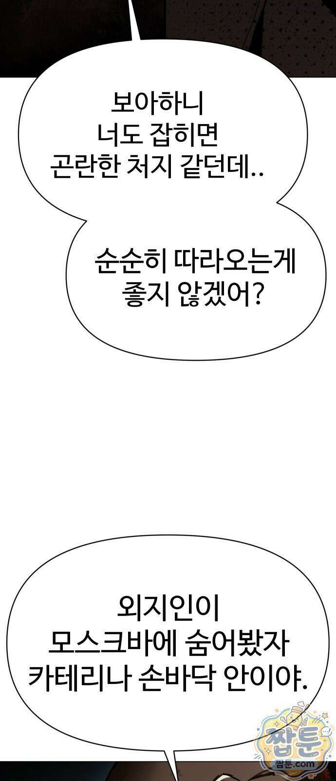 오브차카 025화 3