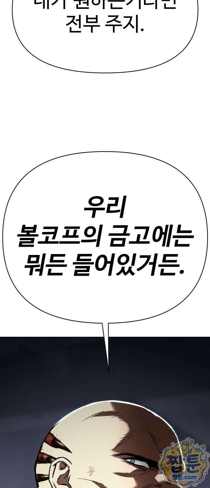 오브차카 025화 12
