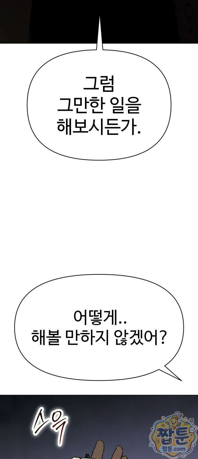 오브차카 025화 18